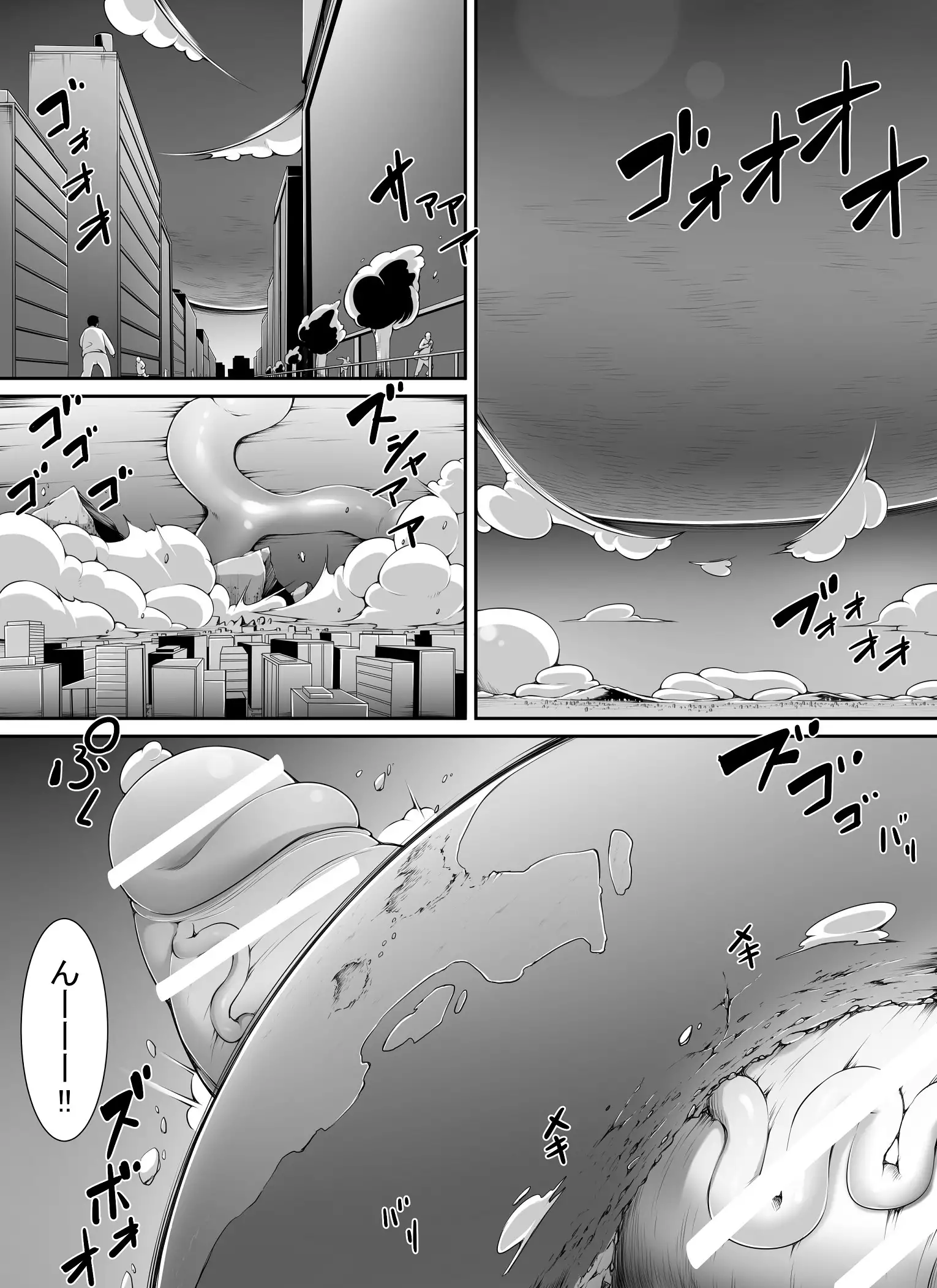 Giant Alien Invasion