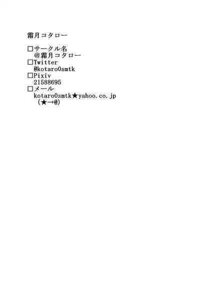 Maid Nintei Kusuguri Test!?