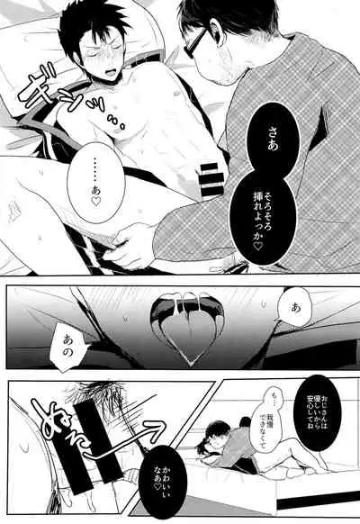 荒船隊がモブレされる話