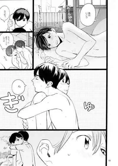 "Meshi kutteru toki ni kisu sun na"