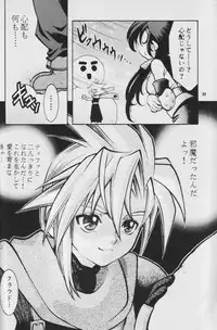 Fullcourse (ff7)