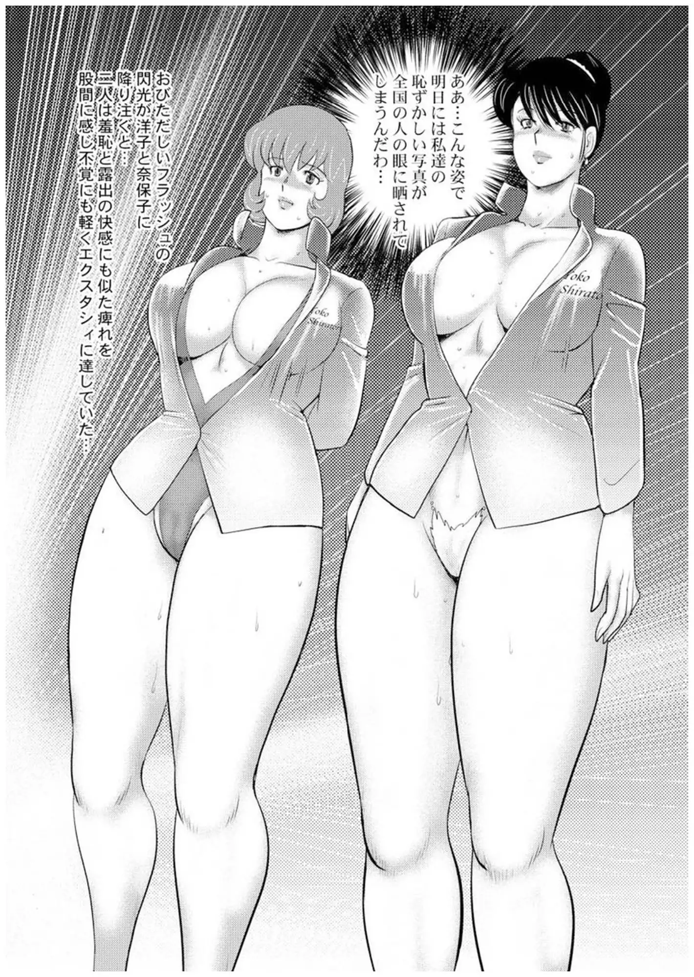 Maihime Chigoku no Ori Vol.7