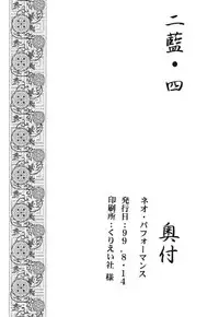 [Neo Performance]Niran Shi(Rurouni Kenshin)