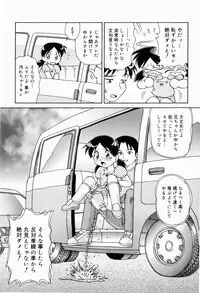 [Minion] Dokidoki Shoujo Byoutou