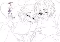 (C91) [Kyokushou Shoujo (Rukitsura.)] Kuusou ~idola~ (Touhou Project)