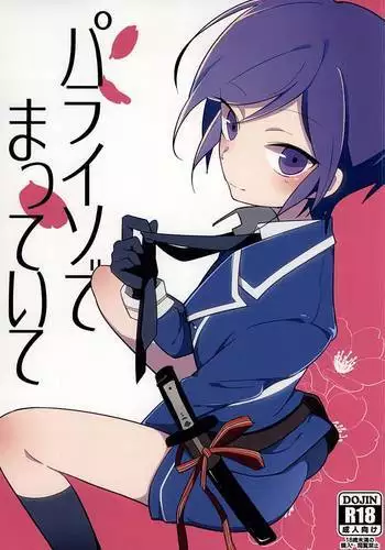 SisQue～シフォンの性特訓～