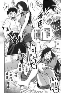 [Tsubaki Jushirou] Jitsuane Soukan Root [chinese]