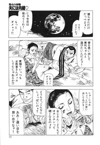 [Furuta kazuya] Jukujo no taiken otto niha naisho