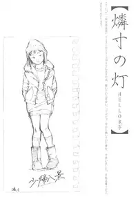 [Machida Hiraku] Shofu Hakkei