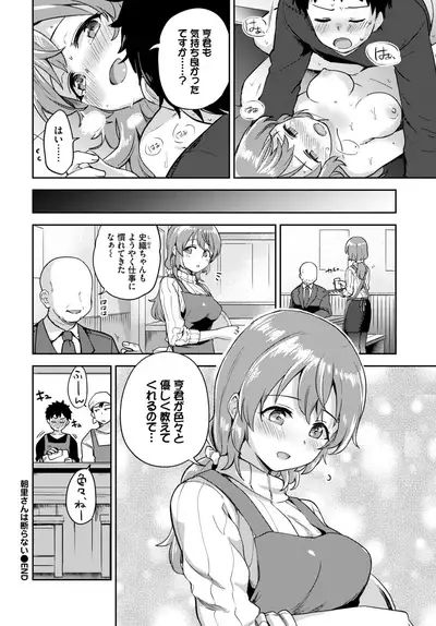 COMIC BAVEL 2019-10