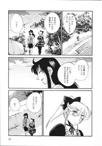 [Tsuya Tsuya] Mikazuki ga Waratteru Vol.5