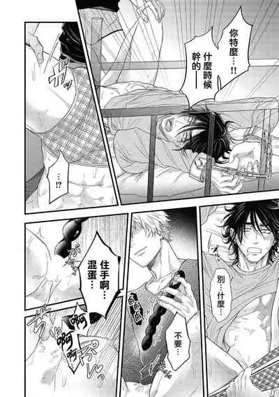 pop one's cherry Vol. 1-6