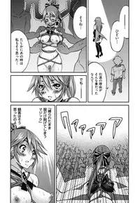 [Inoue Yoshihisa] Mazocian