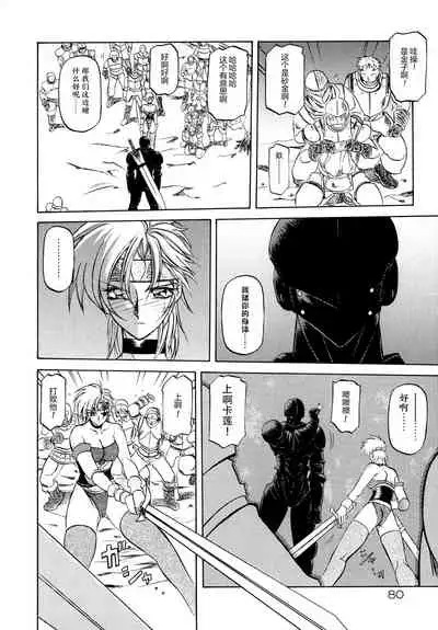 Shichisai no Lamuros I Ch. 1-7