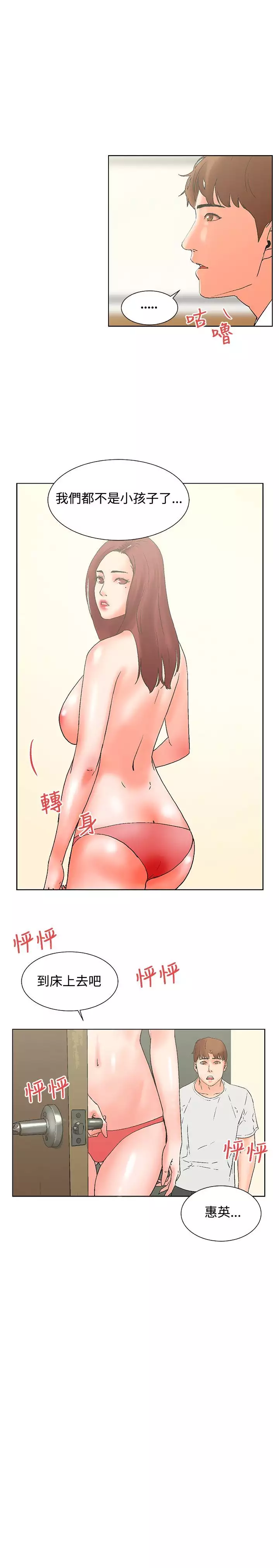 朋友的妻子：有妳在的家