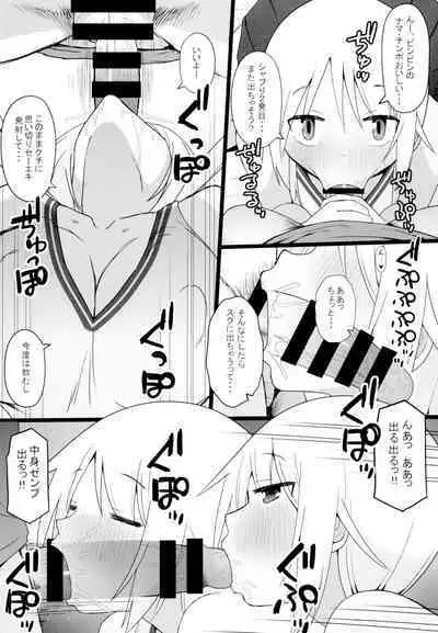 Angel's stroke 140 Yui-chan Challenge!! 3