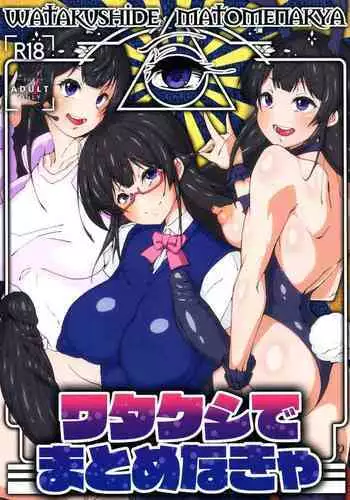 Higuchi no Toaru Ichinichi