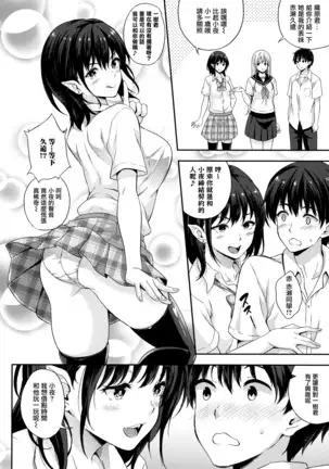 Koibito wa Kyuuketsuki!? Ch. 1-6
