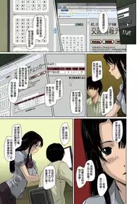 [Kisaragi Gunma] Sweethearts [Chinese] [Colorized] [Decensored]