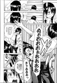 COMIC MUJIN 2013-06
