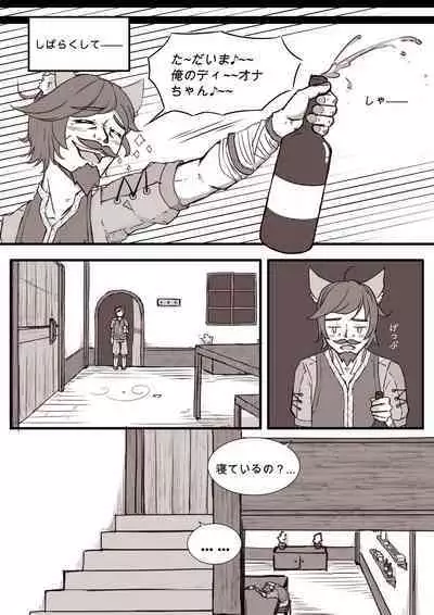 Diona to no Nichijou