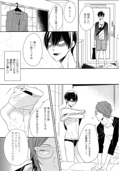 Itoshi no Centimeter