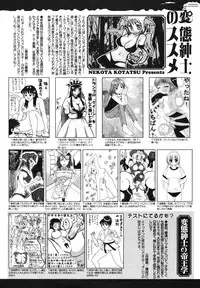 COMIC Megamilk 2010-11 Vol. 05
