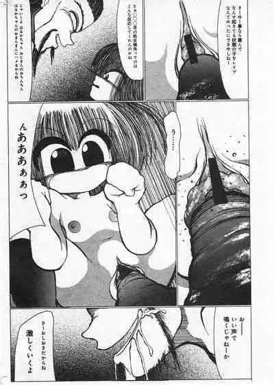 COMIC Minimon Vol. 20