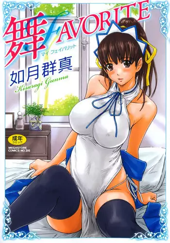 [Gunma Kisaragi] Sister Syndrome [English] (Uncensored)