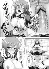 (C85) [Sugar*Berry*Syrup (Kuroe)] "Seito Kaichou wo Netoru no wa Fuku Kaichou no Shigoto dayo ne!" (Medaka Box)