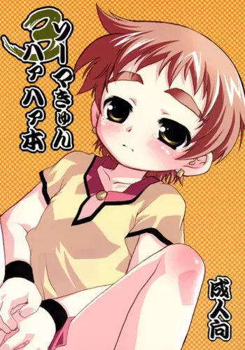 Yokudou Paradox