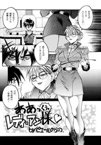 (C57) [Toluene Ittokan (Pierre Norano)] KETSU! MEGATON THREE (Various)