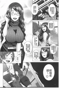 [Butcha-U] THE SEX SWEEPERS | THE SEX SWEEPERS 性愛淫汁的清除者們 [Chinese]