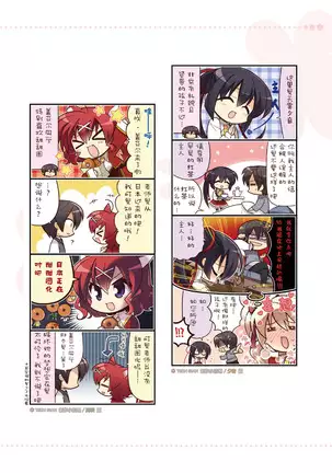 AMAIRO ISLENAUTS OFFICIAL VISUAL FAN BOOK