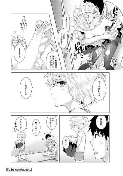 Noraneko Shoujo to no Kurashikata Ch. 1-32