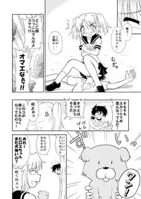 [RoundNEXT (Yabuki Mao)] Hiromix [Digital]