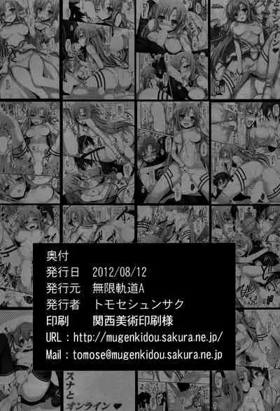 Asuna to Online
