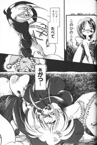 [Anthology] Himitsu no Chikashitsu Vol.2