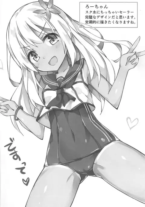 Abukuma o Mederu Hon.