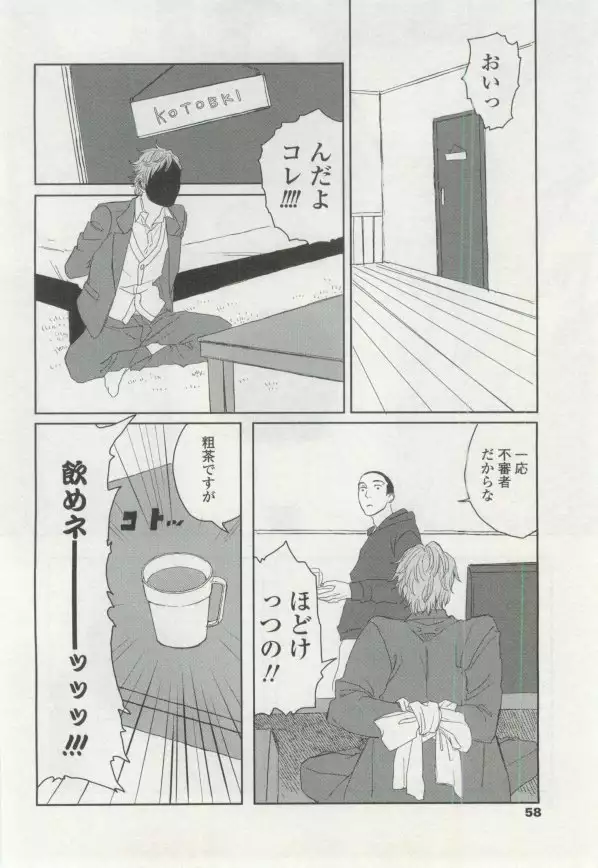 OPERA Vol.48