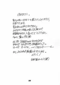 (C47) [Peace Maker (Albert Company)] FAKE 2'