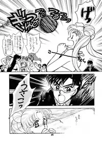 Sailor Moon JodanJanaiyo