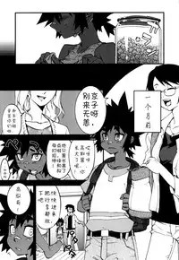 [Kikaider Reijhiro] Nipple Boy Fragments Ch. 1-5 [Chinese] [刚刚汉化]