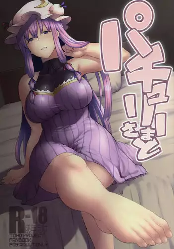 Chou Tensai Seisokei Byoujaku Bishoujo Hacker