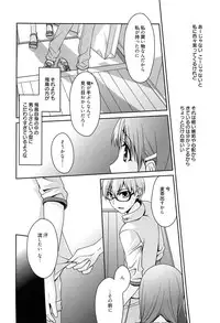 [Suzudama Renri] Tangerine treacle