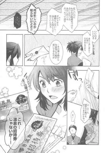 ZeroShee Tsuyabanashi