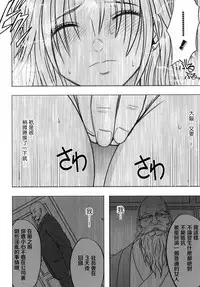 [Crimson Comics (Crimson)] Tsuyoku Kedakaki Onna 2 (Black Cat) [Chinese] [苦渡众生汉化组]