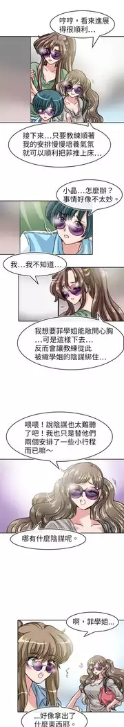 Coach please teach me Ch.1-26