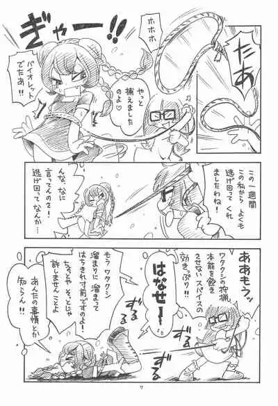 Baio Keihou