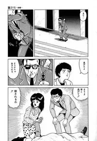 [Tarumoto Hajime] Date of the Dead